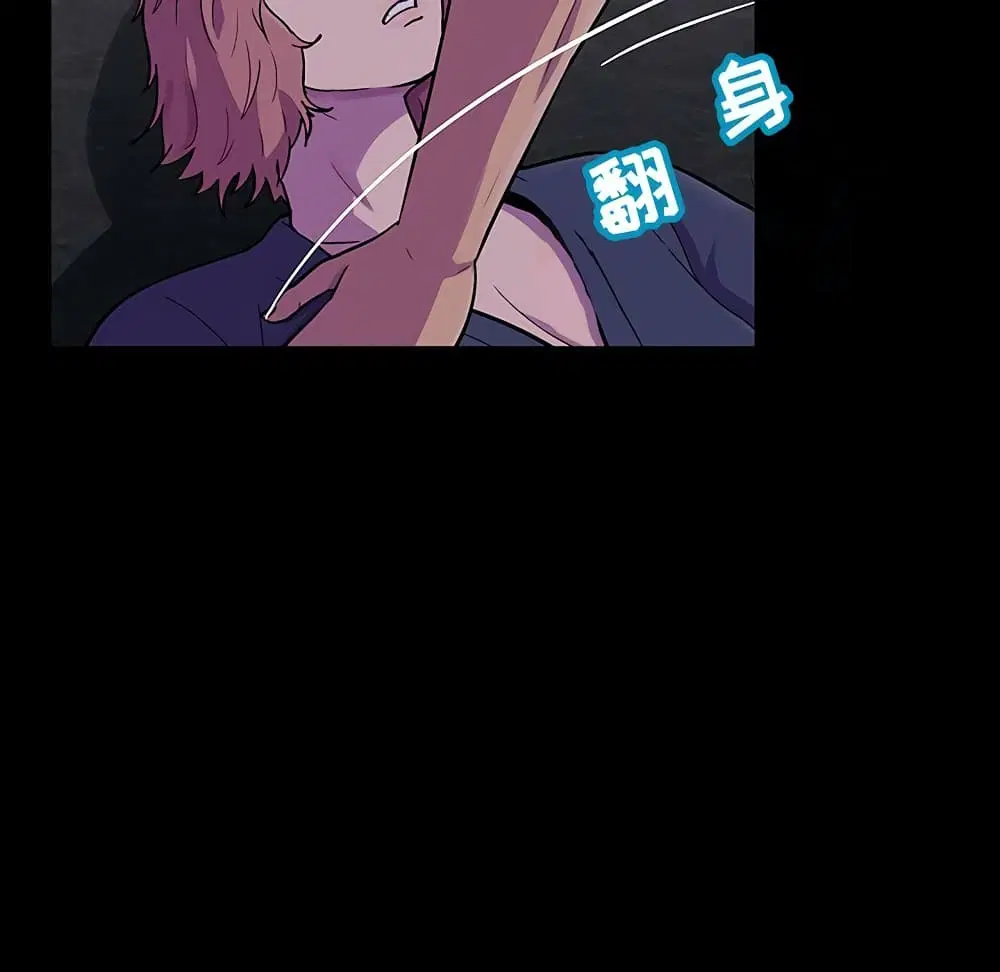 Project Utopia ตอนที่ 113 — page 17 of 78
