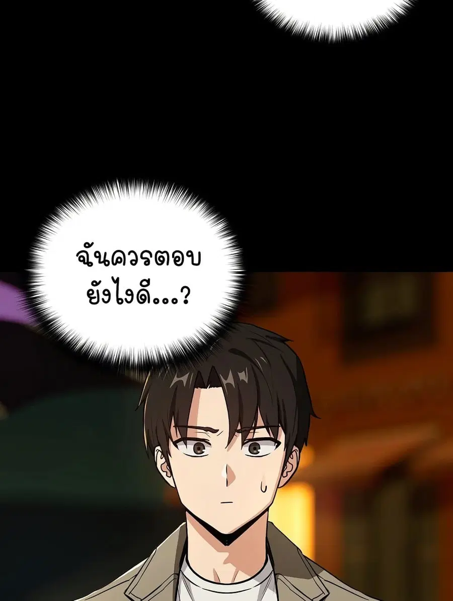 After Work Love Affairs ตอนที่ 47 — page 3 of 75