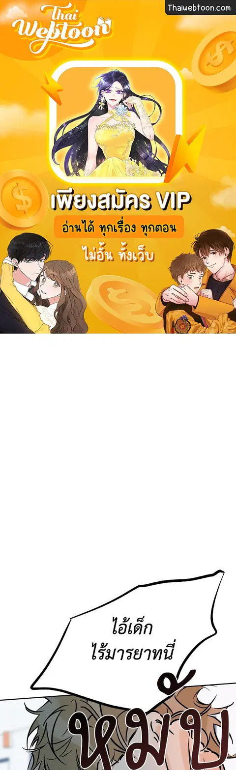 Lucky Paradise ตอนที่ 66 — page 1 of 70
