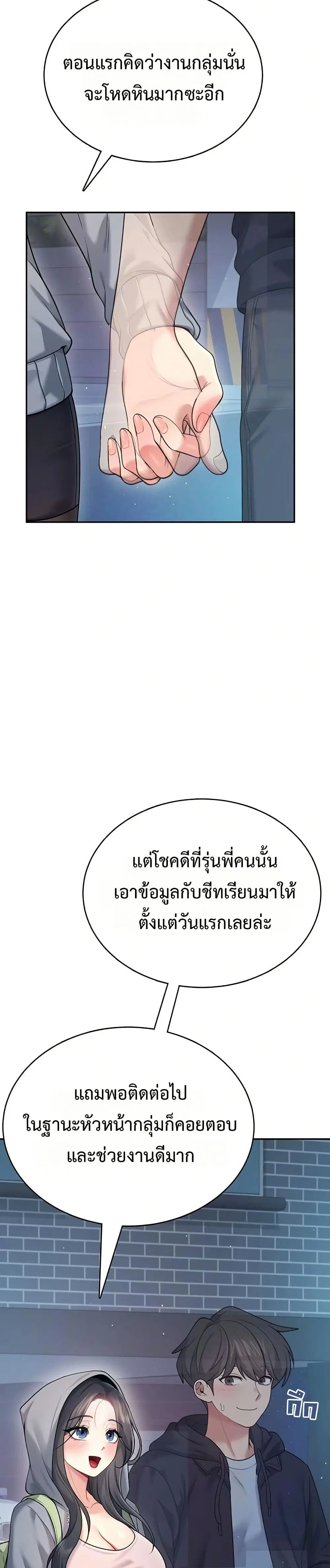 Wireless Touch ตอนที่ 52 — page 21 of 51