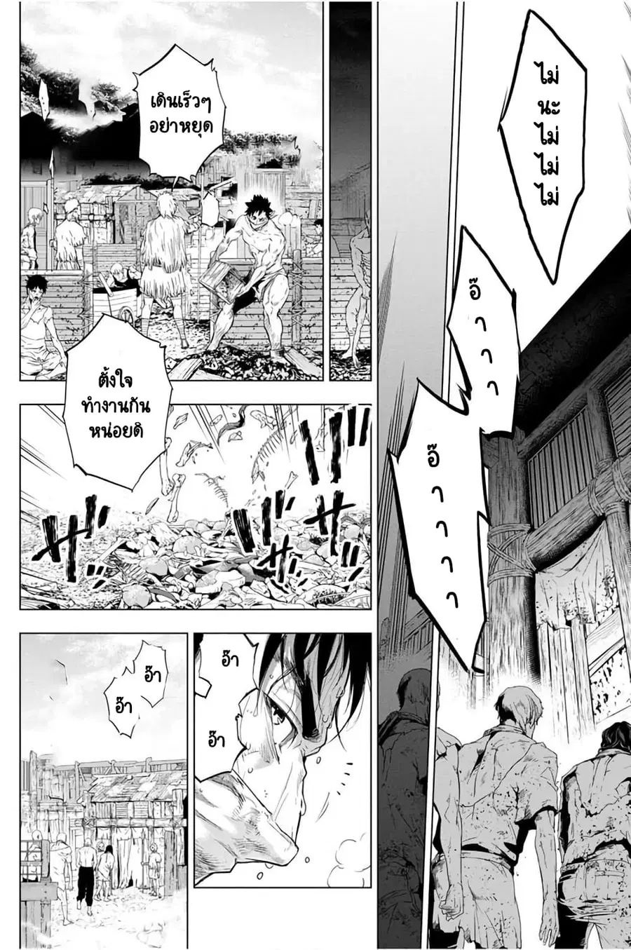 Ingoshima ตอนที่ 27 — page 11 of 21
