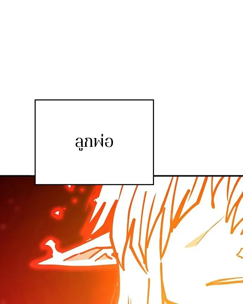 The Player ตอนที่ 167 — page 4 of 180