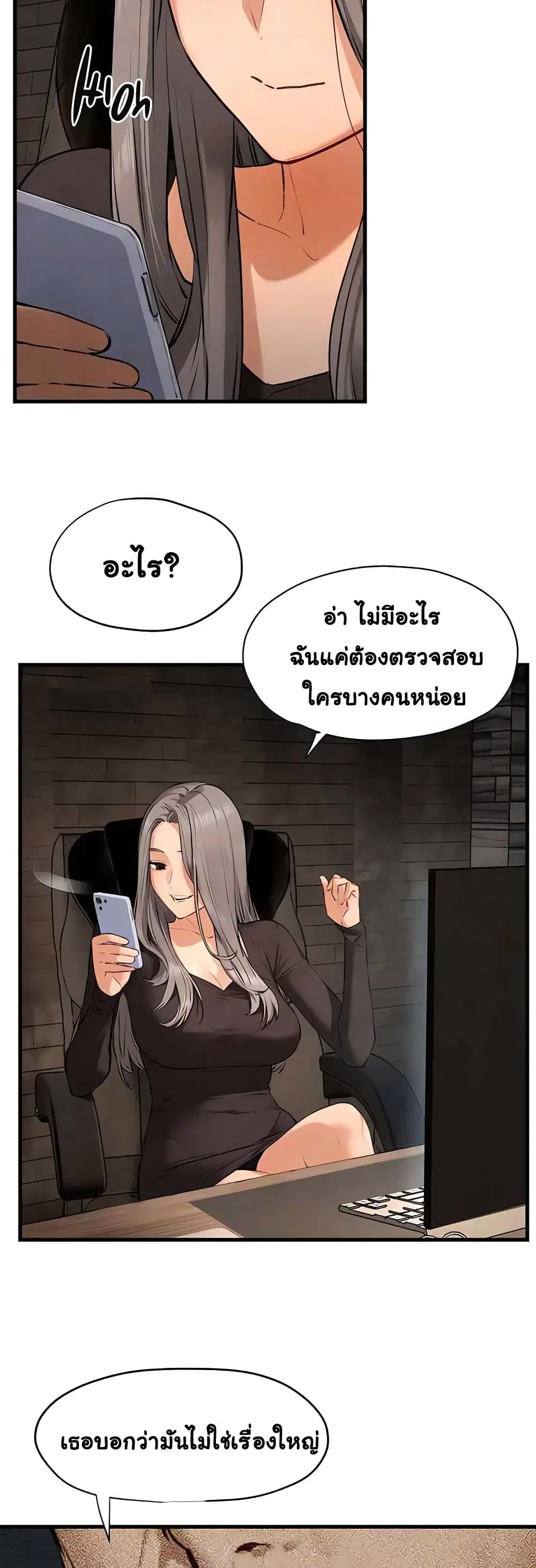 Moby Dick ตอนที่ 23 — page 10 of 50