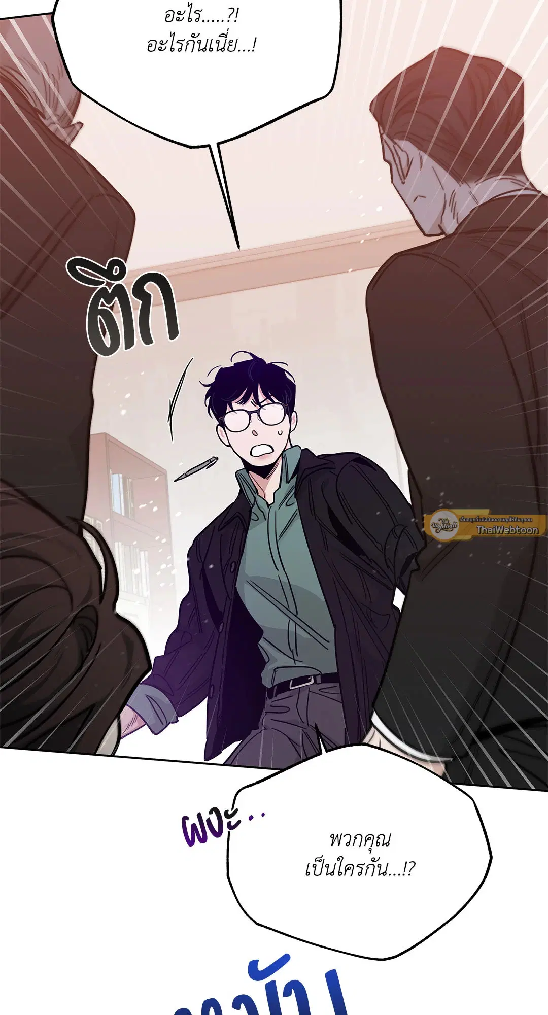 Roses and Champagne ตอนที่ 52.35 — page 65 of 83