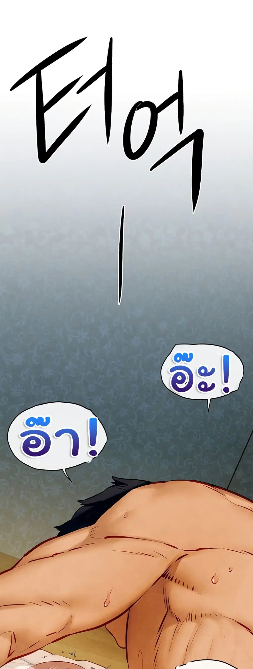 Moby Dick ตอนที่ 43 — page 40 of 51