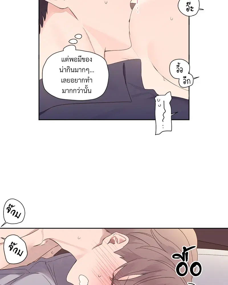 4 Week Lovers ตอนที่ 91 — page 17 of 48