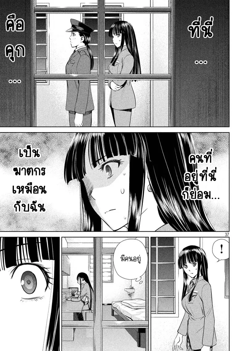 Satanophany ตอนที่ 2 — page 37 of 45
