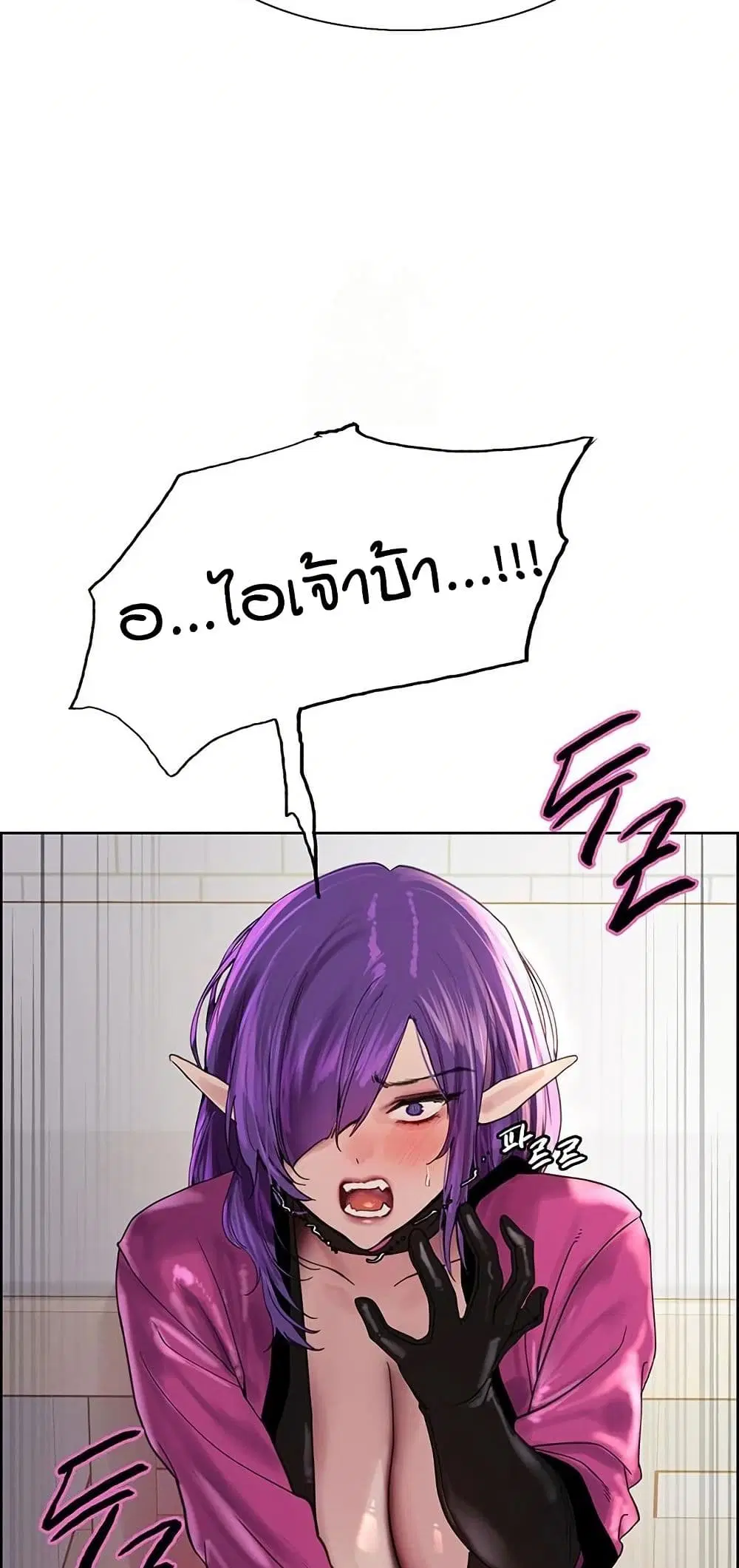 Sex-Stop Watch ตอนที่ 152 — page 5 of 62