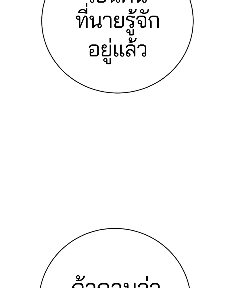 The Player ตอนที่ 67 — page 43 of 169