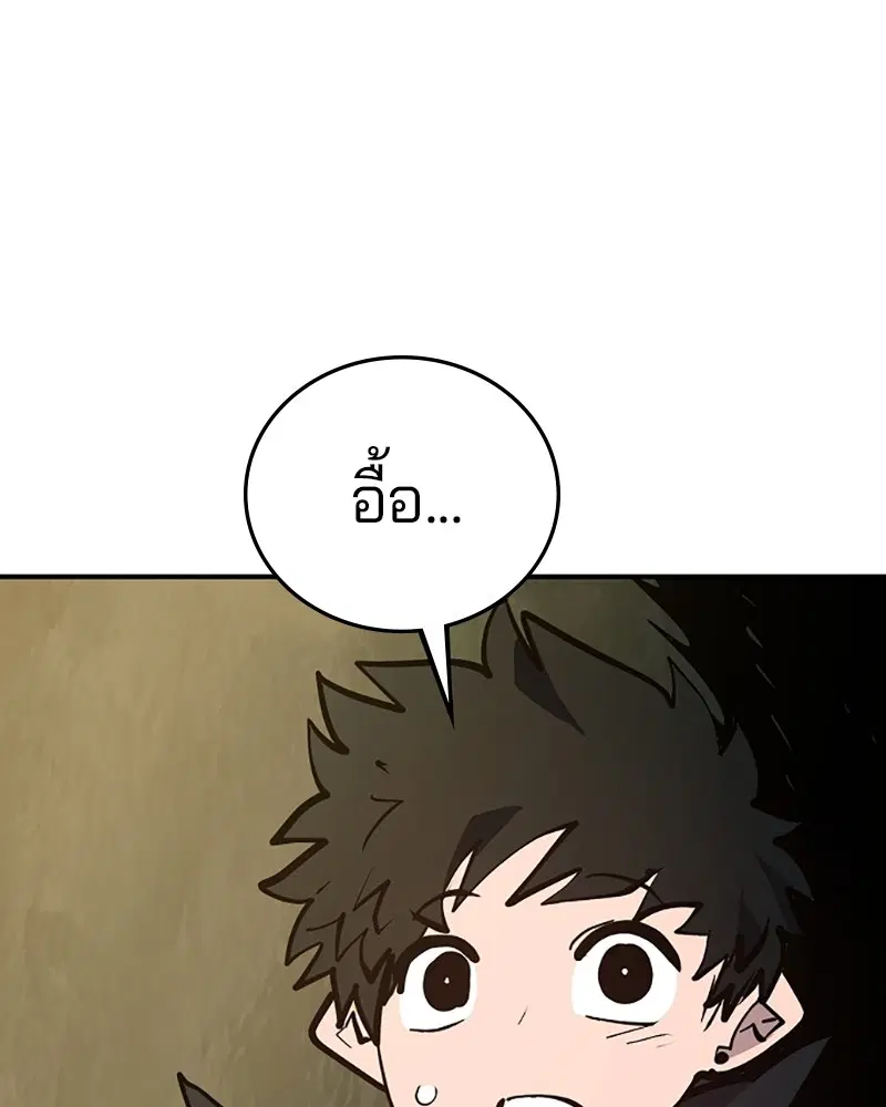 The Player ตอนที่ 138 — page 106 of 168