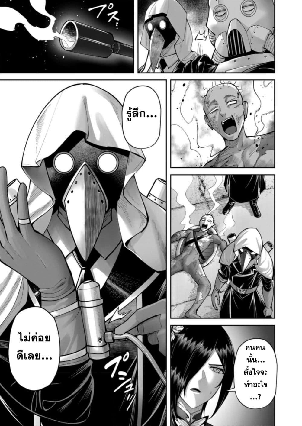 Kichiku Eiyuu Savage Hero วีรบุรุษปีศาจ ตอนที่ 86 — page 15 of 25