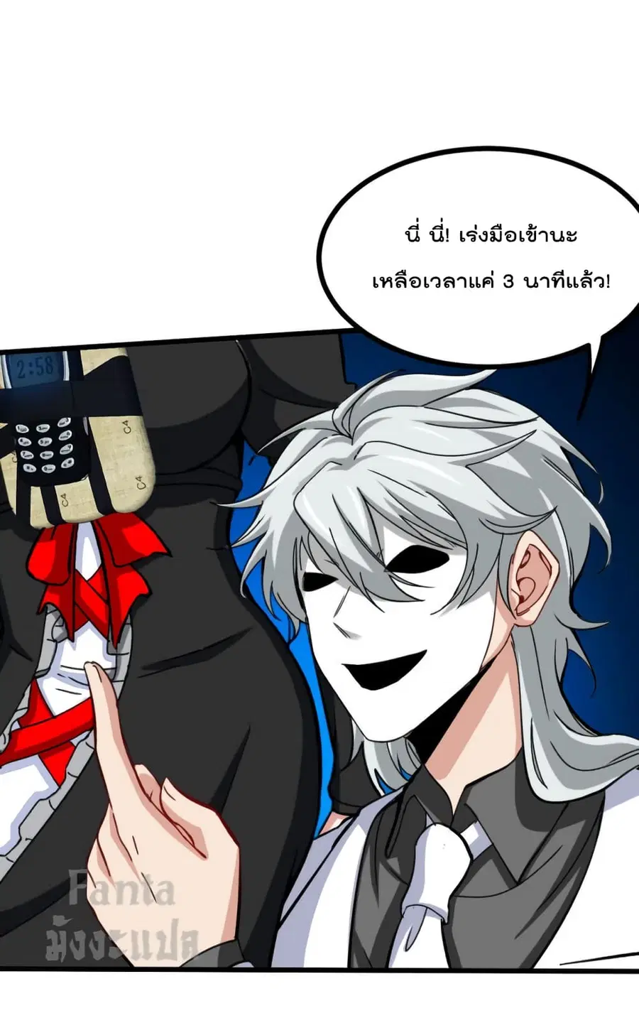 Dragon King Hall ตอนที่ 144 — page 5 of 33