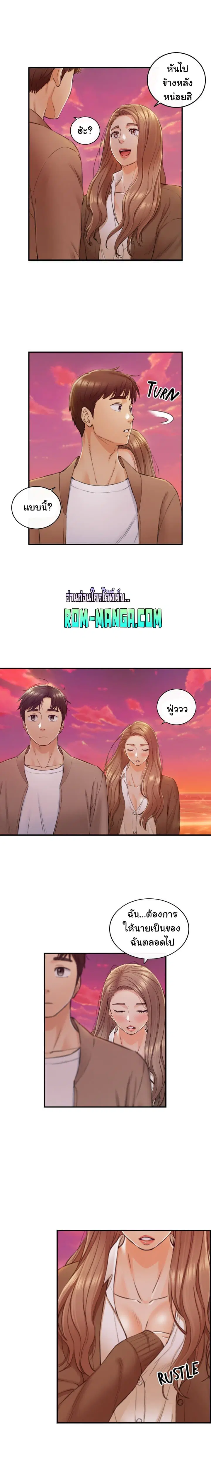 Young Boss ตอนที่ 104 — page 12 of 20