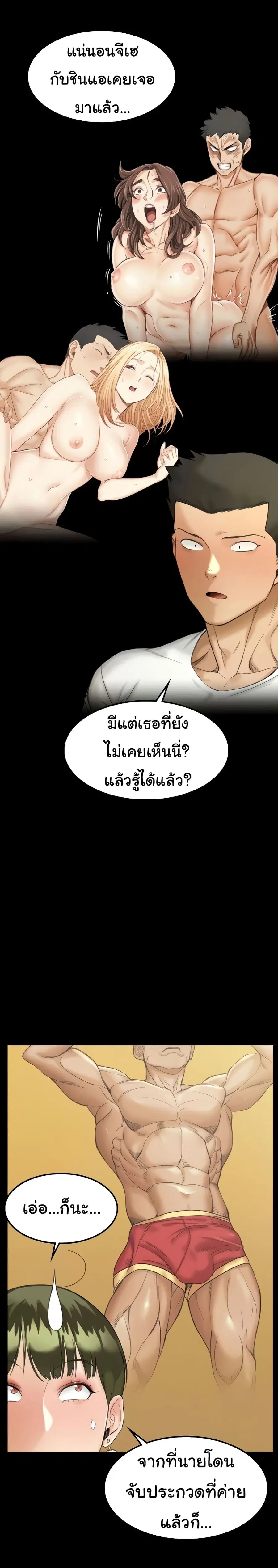 His Place ตอนที่ 140 — page 14 of 25