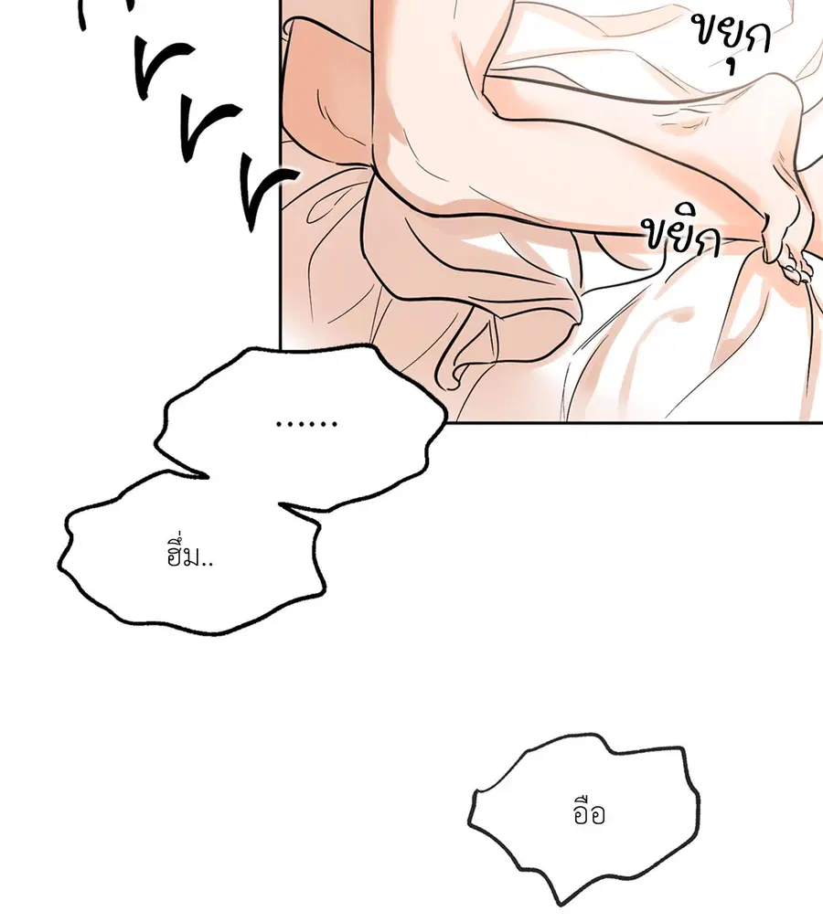 Lucky Paradise ตอนที่ 1 — page 4 of 71