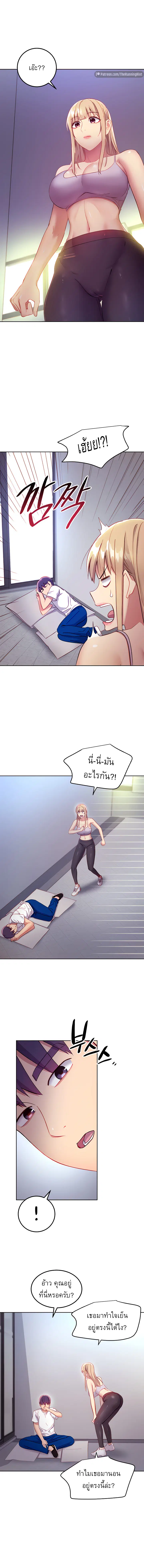 Stepmother Friends ตอนที่ 108 — page 7 of 16