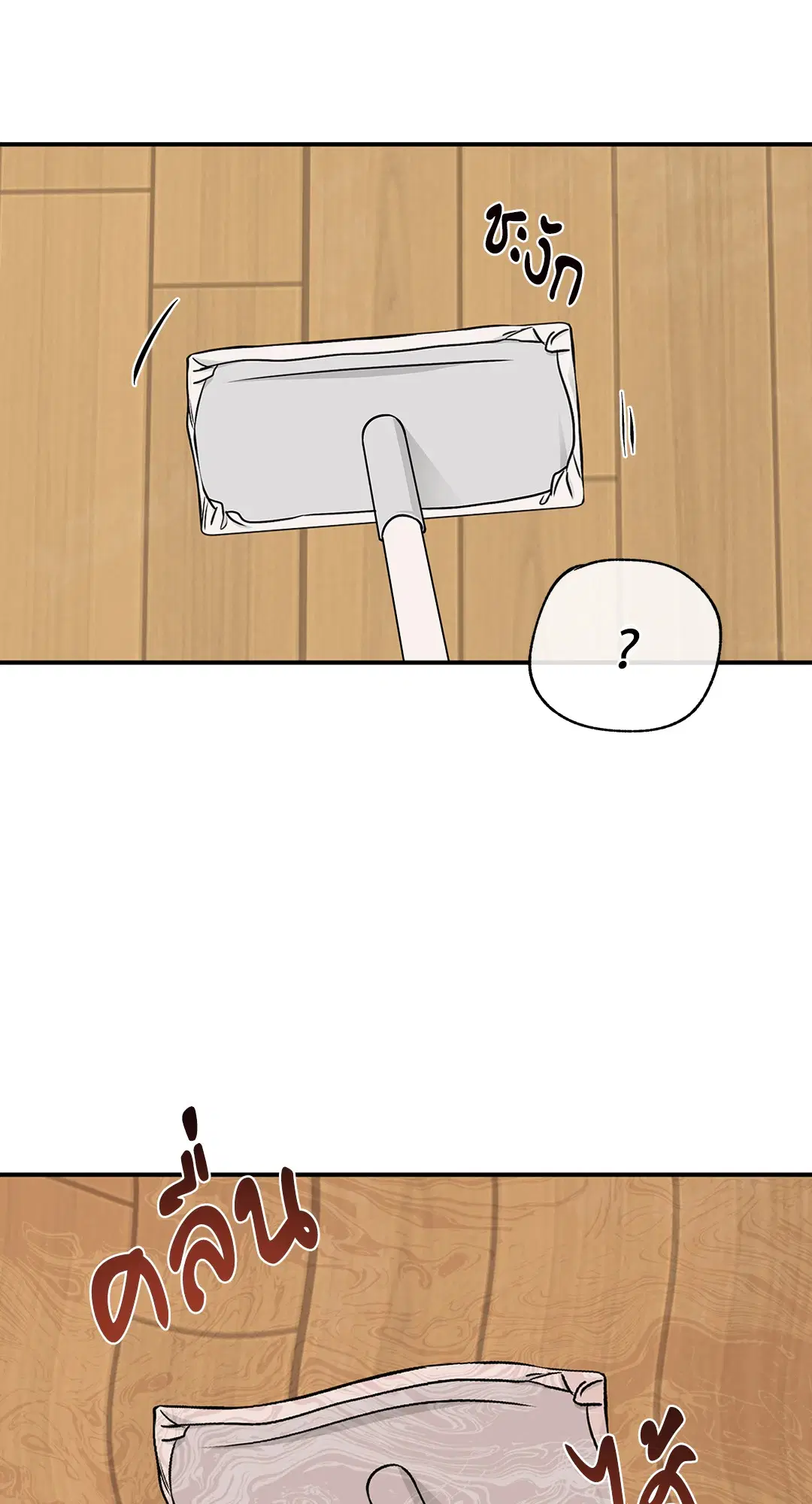 Low Tide in Twilight ตอนที่ 70 — page 41 of 74