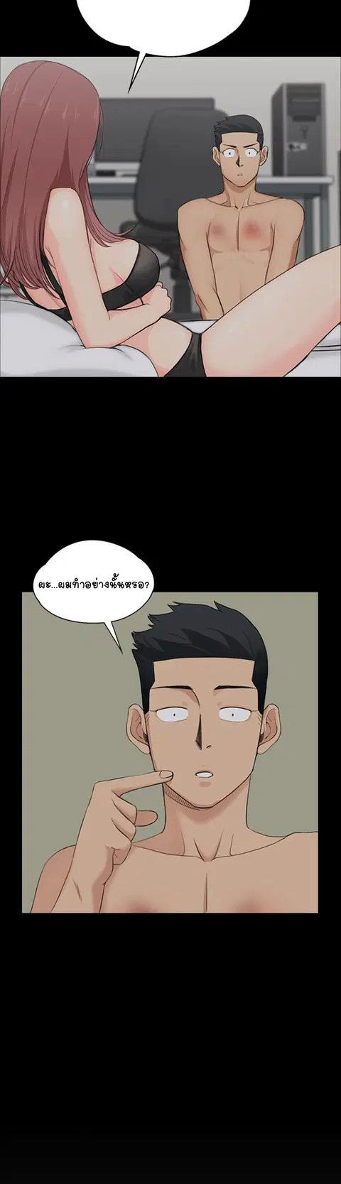 His Place ตอนที่ 3 — page 46 of 53