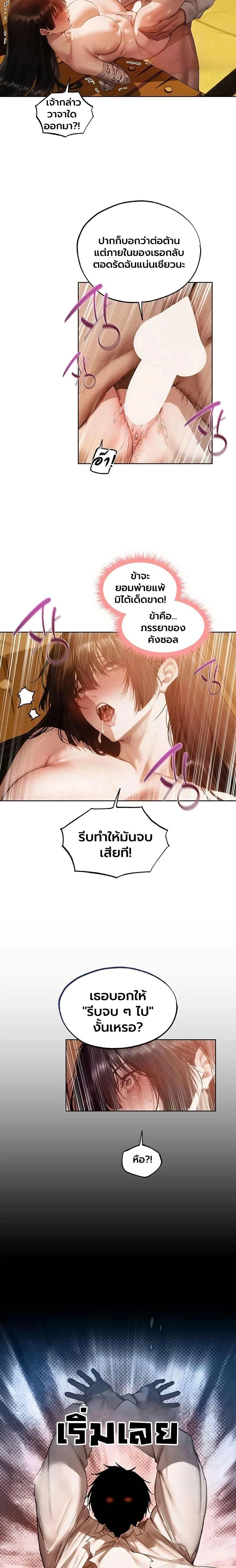 Milf Hunting in Another World ตอนที่ 127 — page 8 of 17