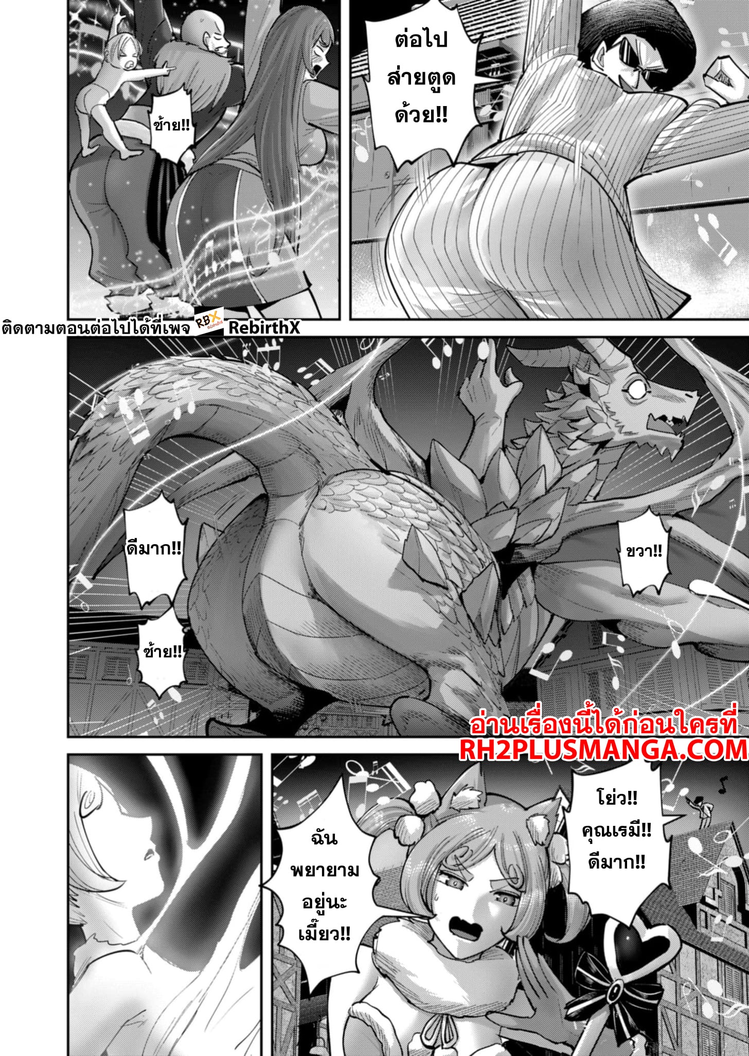 Kichiku Eiyuu Savage Hero วีรบุรุษปีศาจ ตอนที่ 81 — page 17 of 25