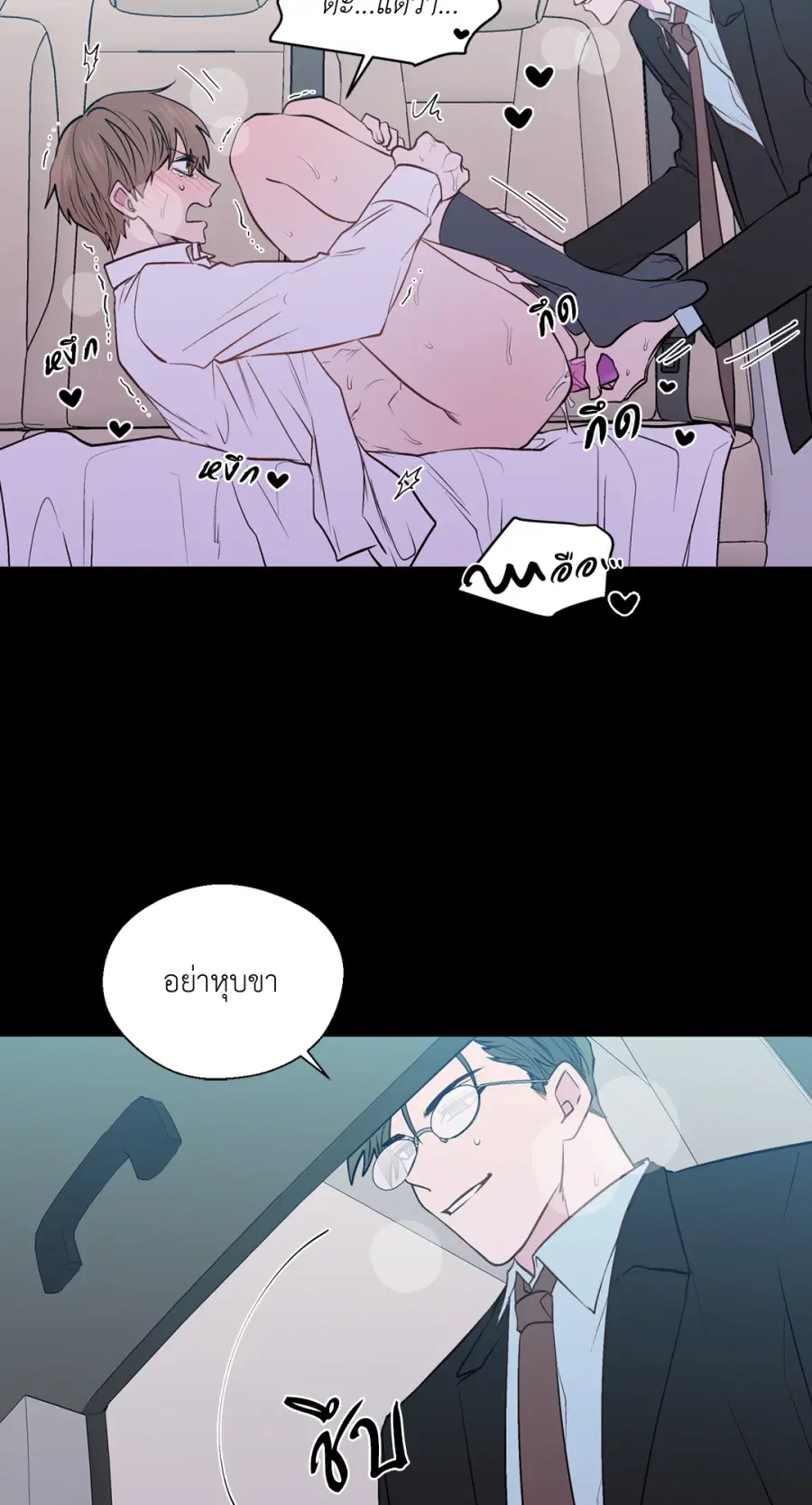 A Man of Virtue ตอนที่ 88 — page 26 of 72