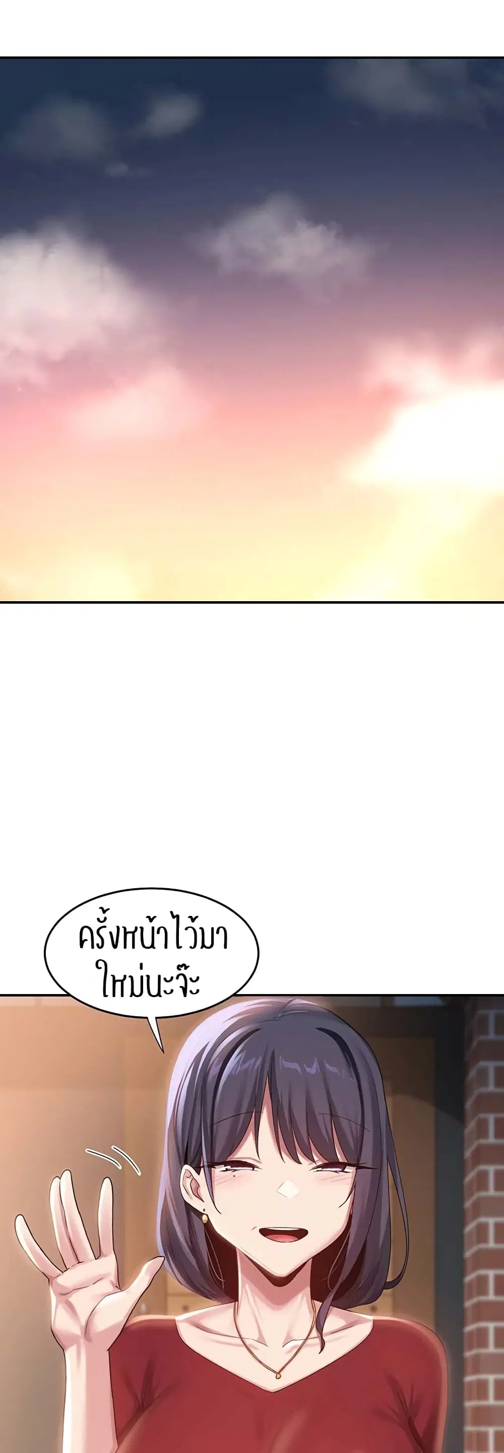 Sextudy Group ตอนที่ 78 — page 30 of 54