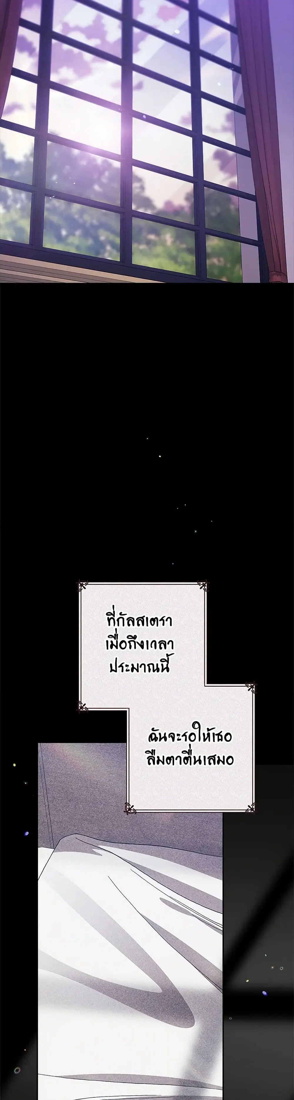 The Broken Ring – This Marriage Will Fail Anyway ตอนที่ 89 — page 23 of 38