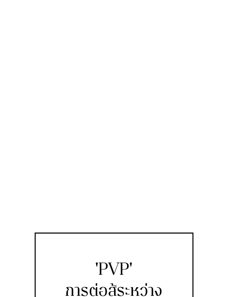 The Player ตอนที่ 158 — page 58 of 164