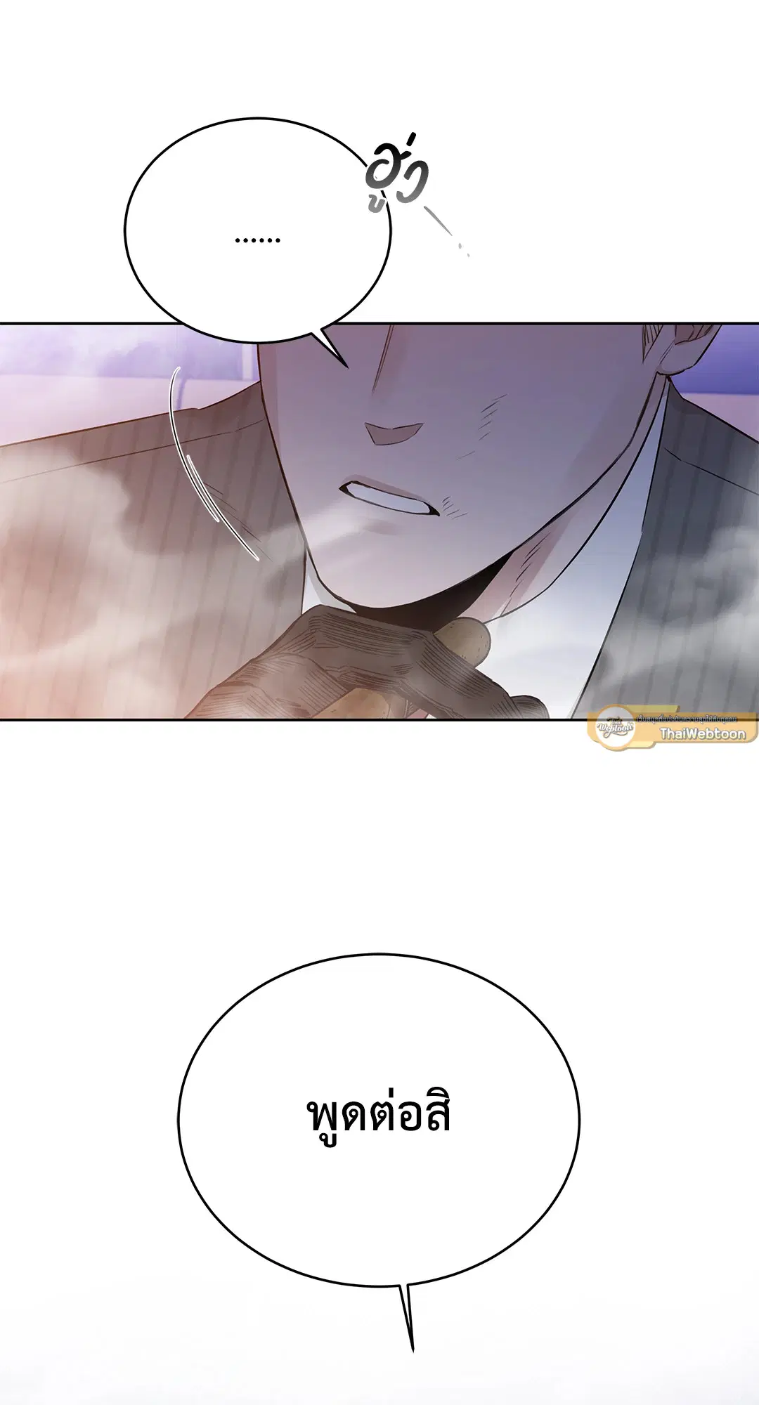Roses and Champagne ตอนที่ 52.13 — page 83 of 84