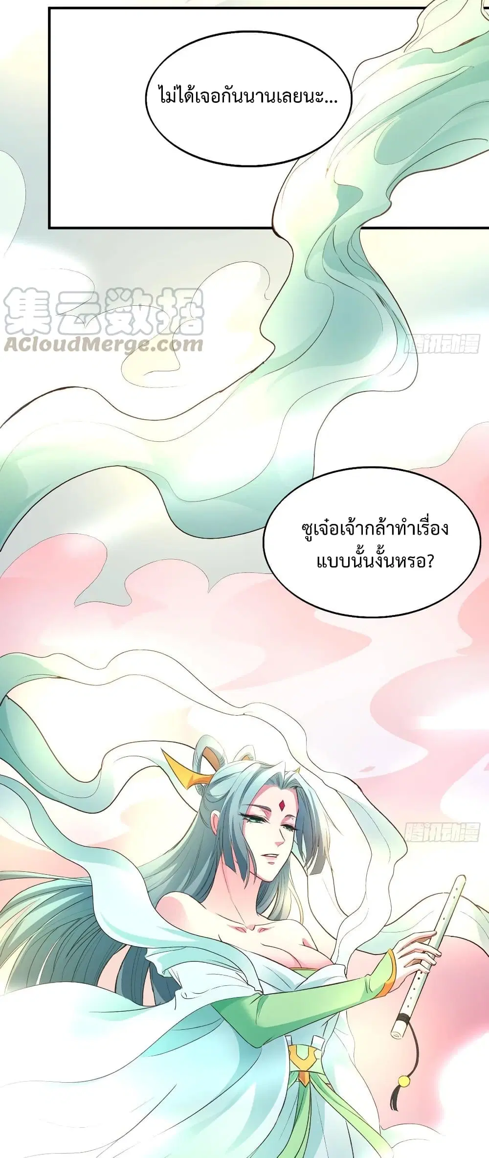 Super Harem Card ตอนที่ 13 — page 21 of 41