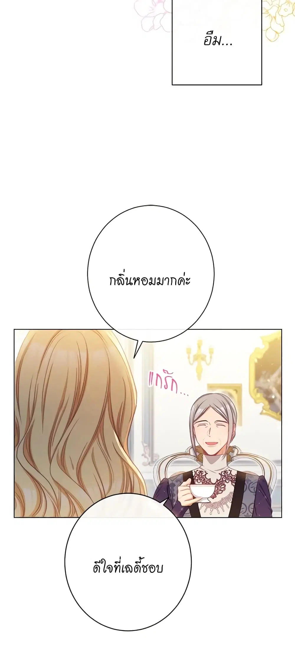 The Villainess Turns the Hourglass ตอนที่ 61 — page 20 of 54