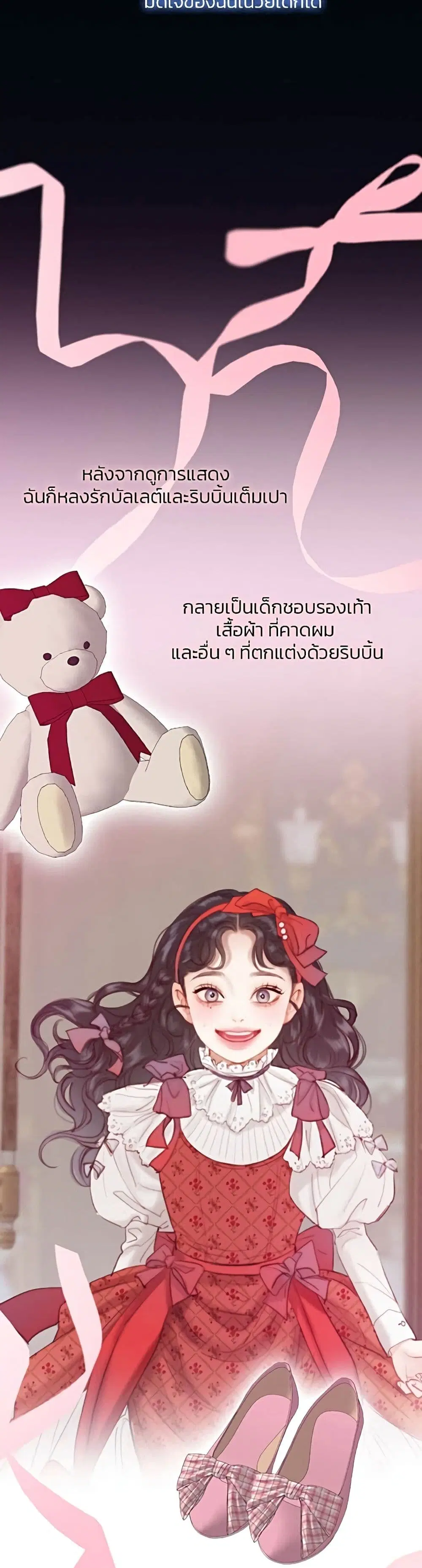 Serena ตอนที่ 44 — page 22 of 51