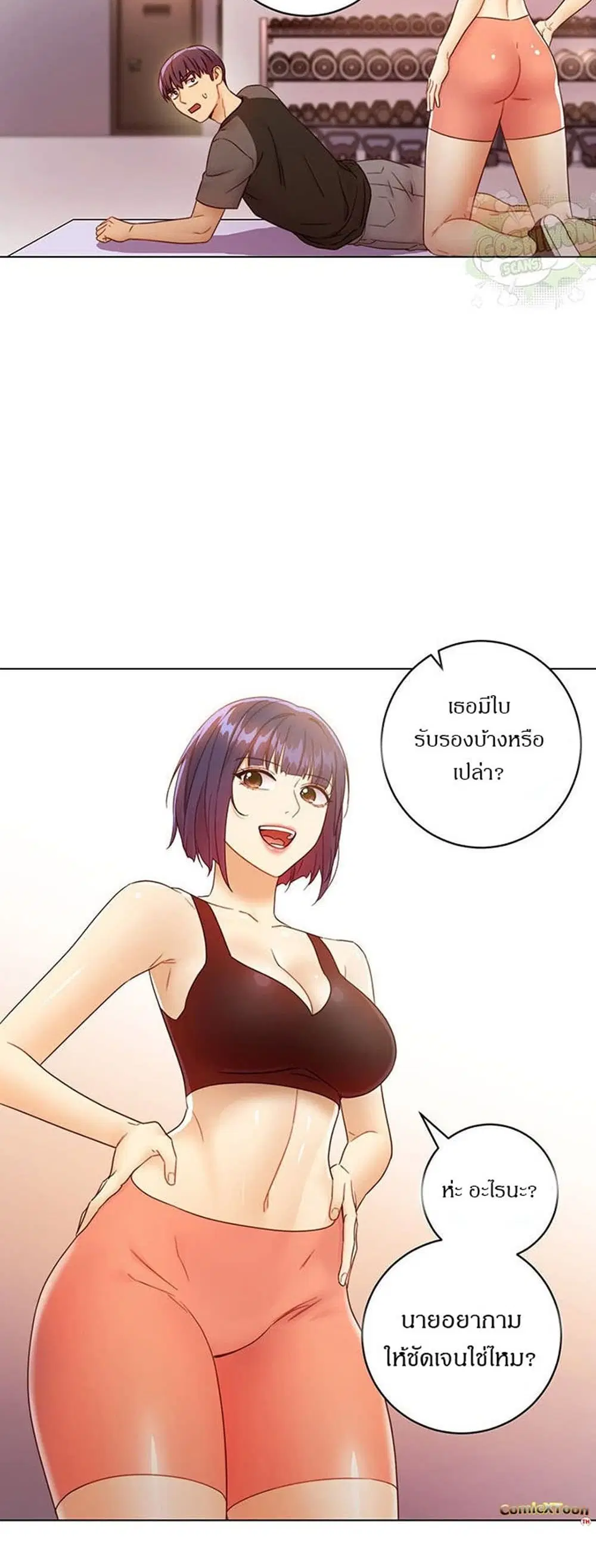 Stepmother Friends ตอนที่ 41 — page 19 of 50