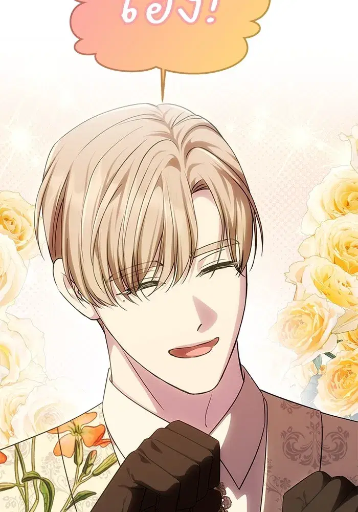 One Husband is Enough – เกมรักจับสามี ตอนที่ 58 — page 46 of 151