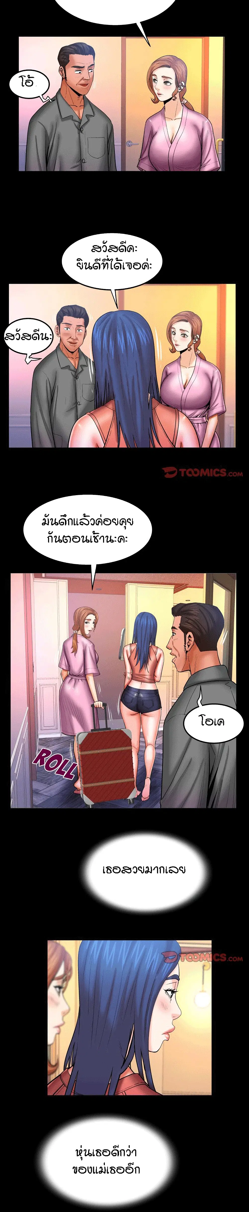 My Aunt ตอนที่ 65 — page 2 of 19