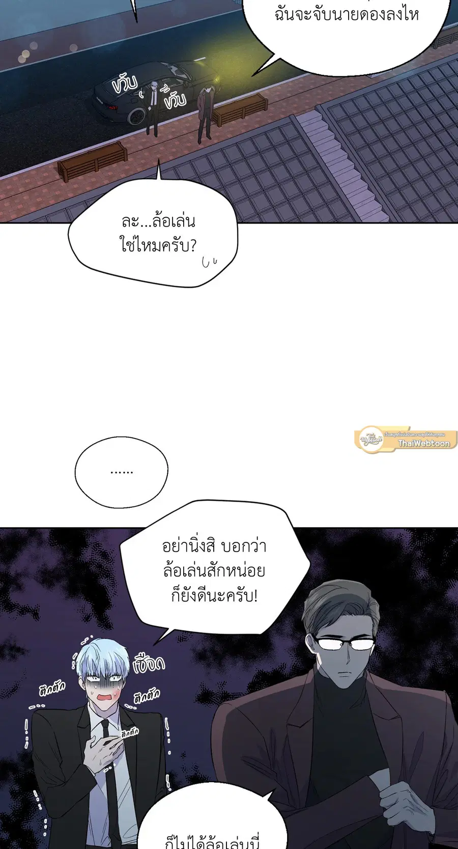 A Man of Virtue ตอนที่ 102.22 — page 2 of 54
