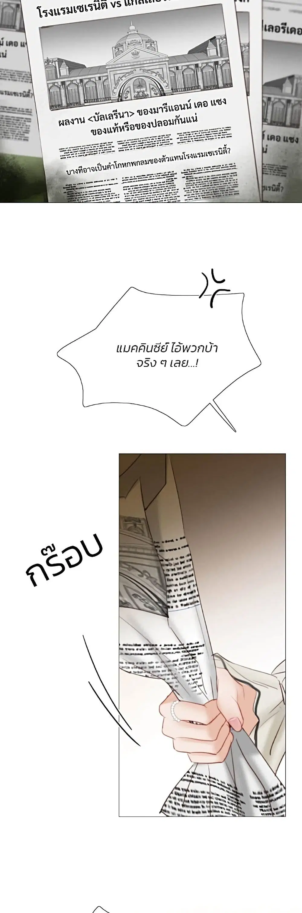 Serena ตอนที่ 59 — page 16 of 62