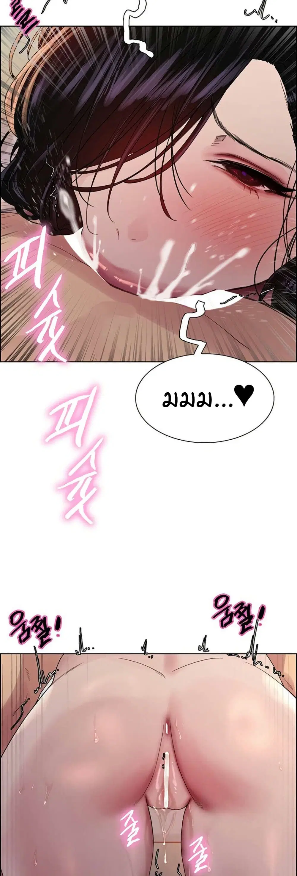 Sex-Stop Watch ตอนที่ 145 — page 29 of 42