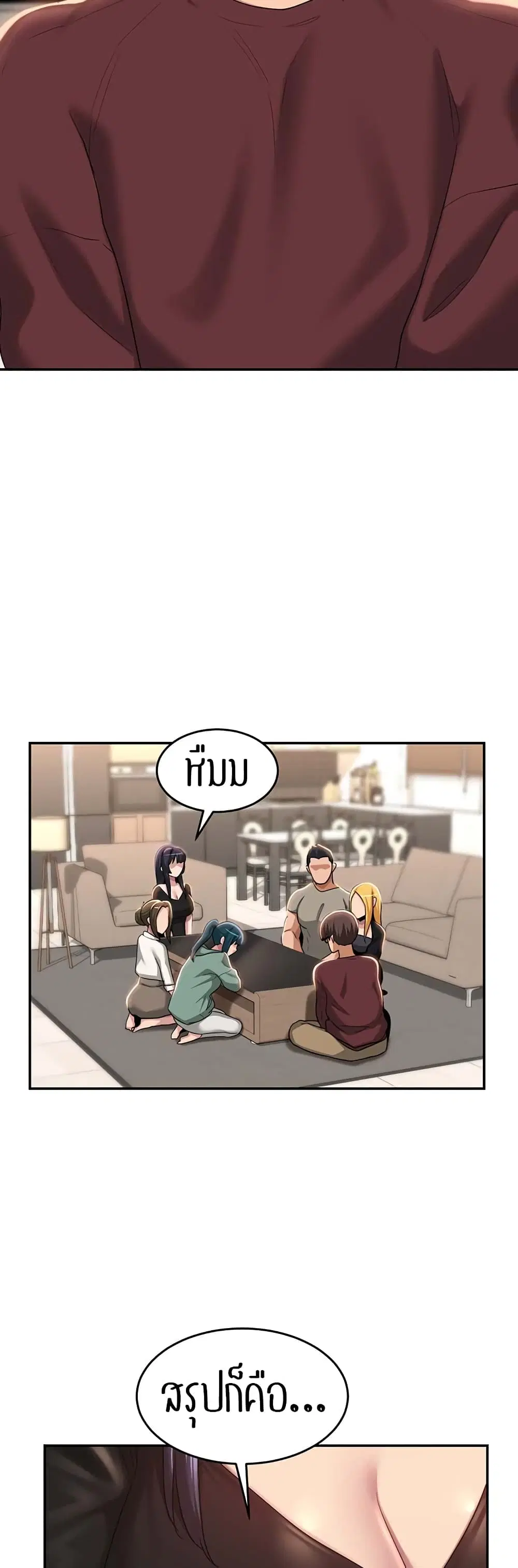 Sextudy Group ตอนที่ 86 — page 34 of 44