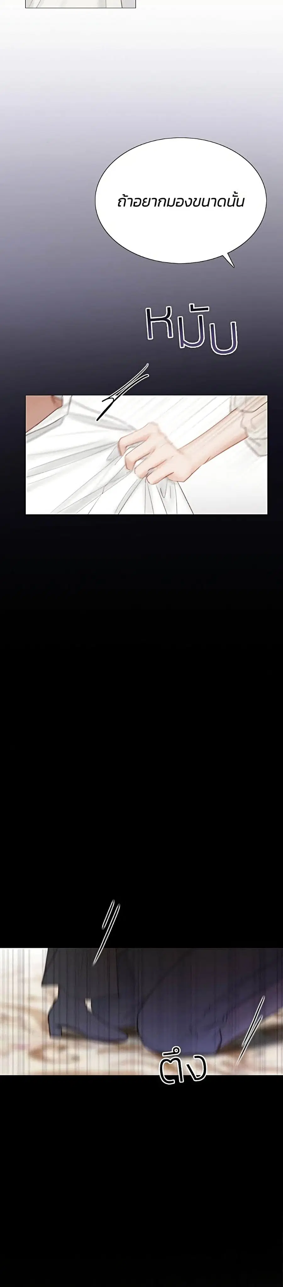 Serena ตอนที่ 1 — page 31 of 52