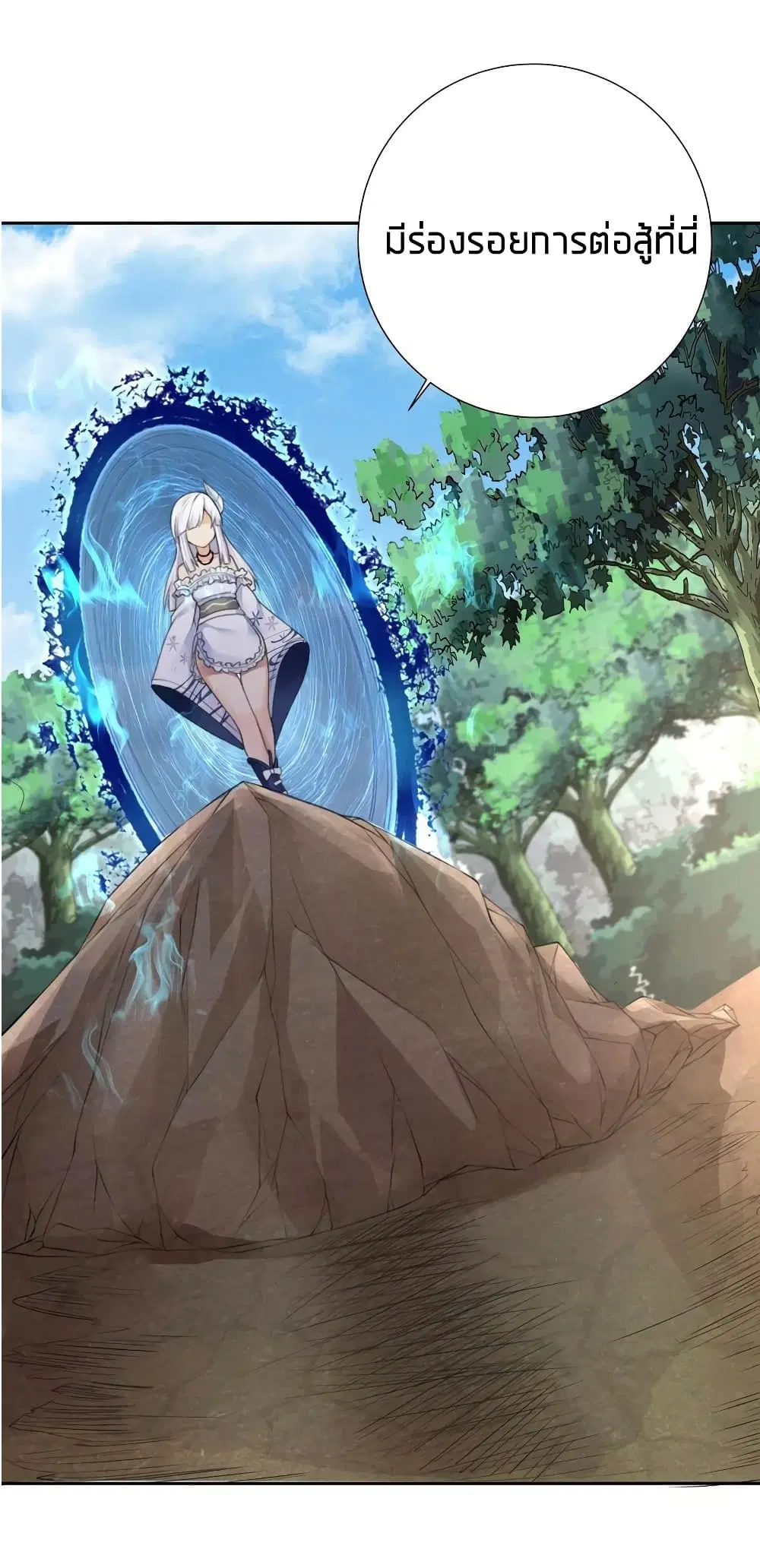 What Happended? Why I become to Girl? ตอนที่ 21 — page 36 of 46