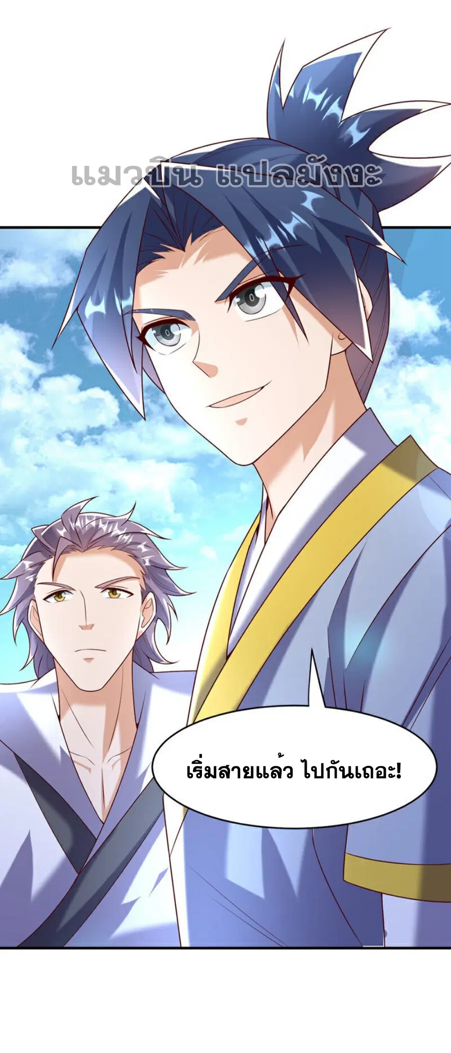 Wu Ni ตอนที่ 372 — page 19 of 35