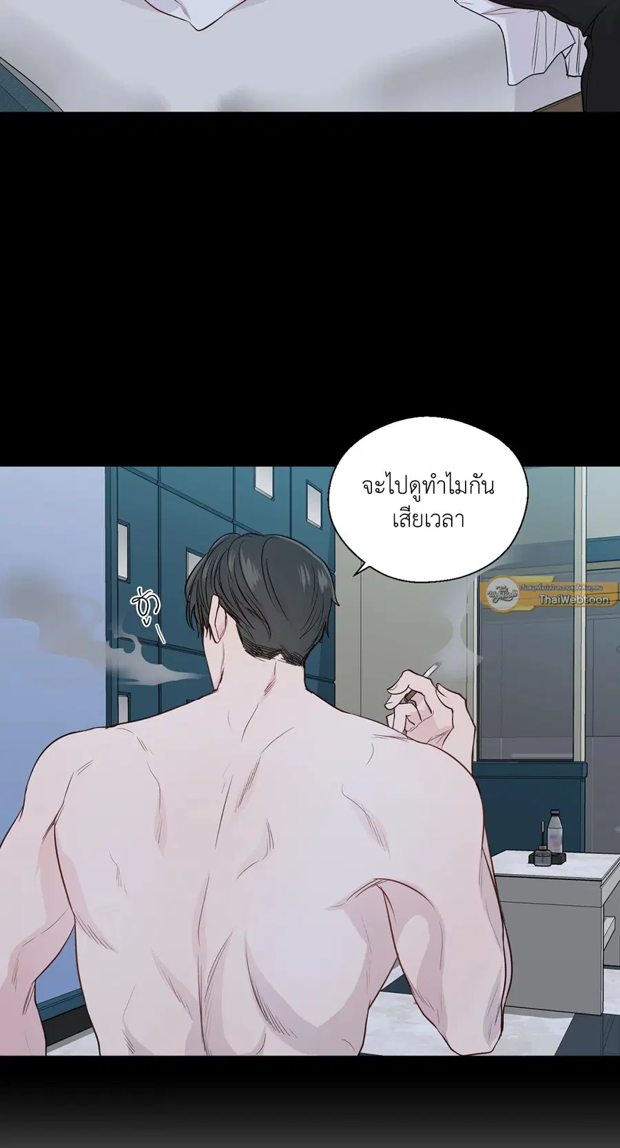 A Man of Virtue ตอนที่ 102.18 — page 5 of 77