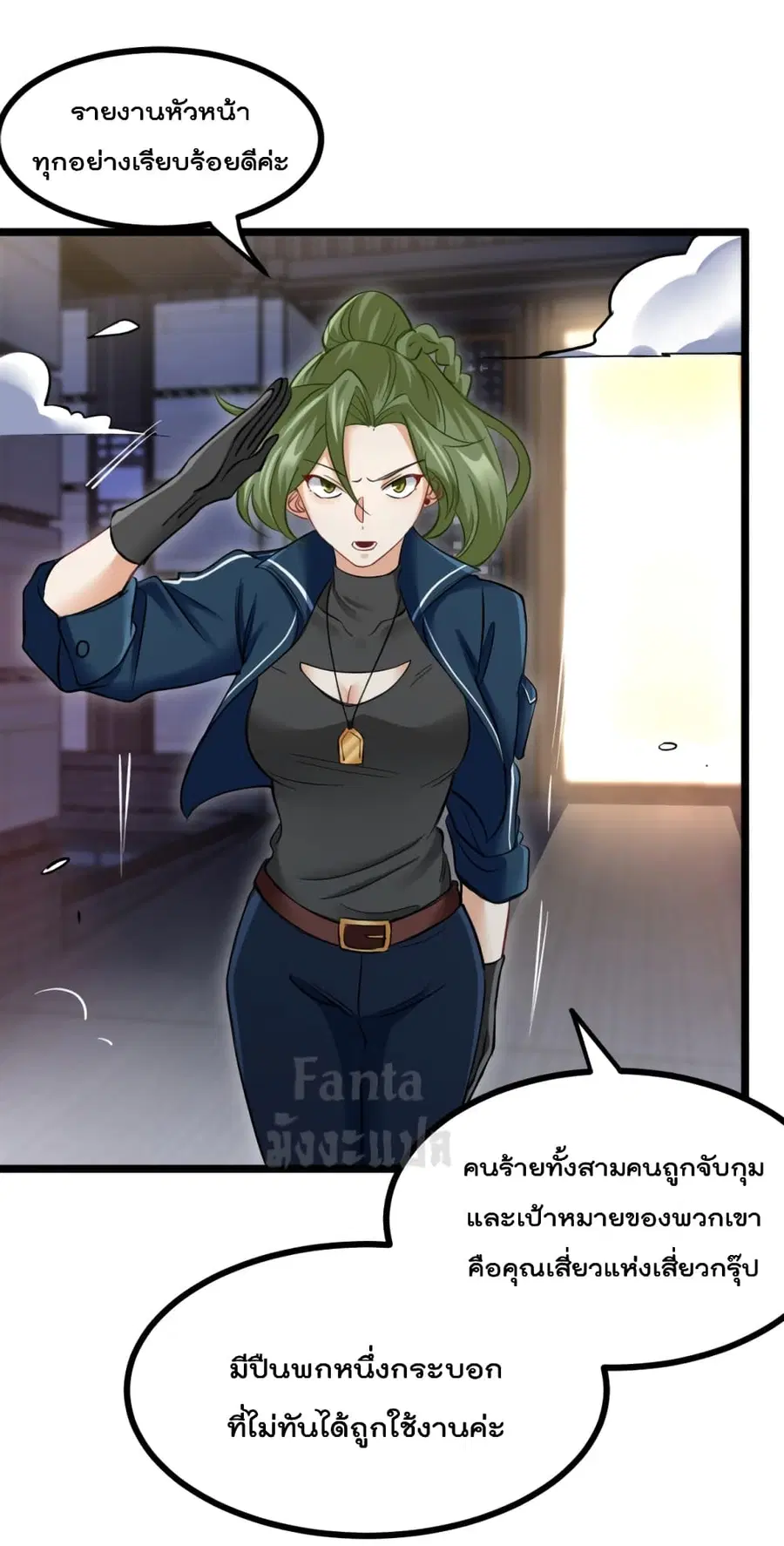Dragon King Hall ตอนที่ 97 — page 2 of 34