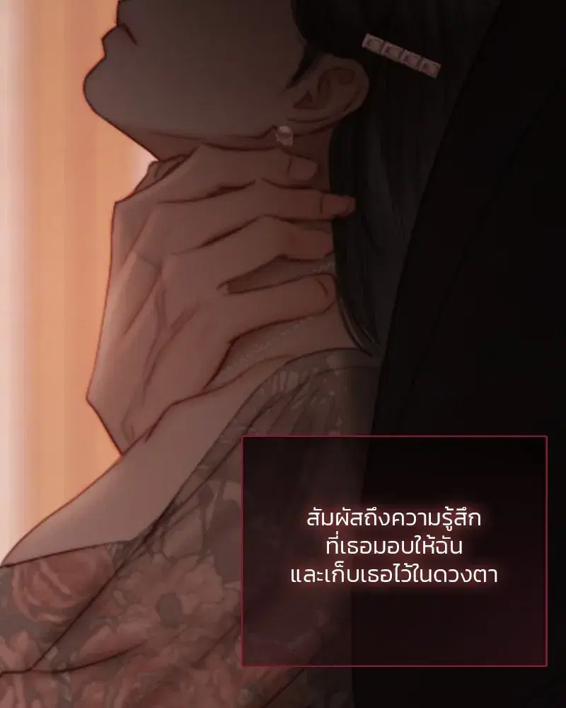 Serena ตอนที่ 84 — page 107 of 150