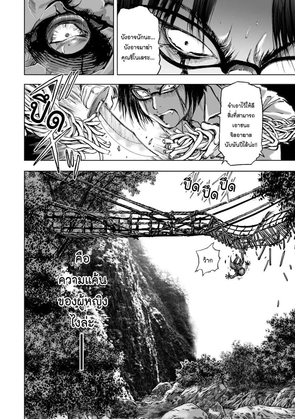 Mura Matsuri ตอนที่ 9.4 — page 18 of 23