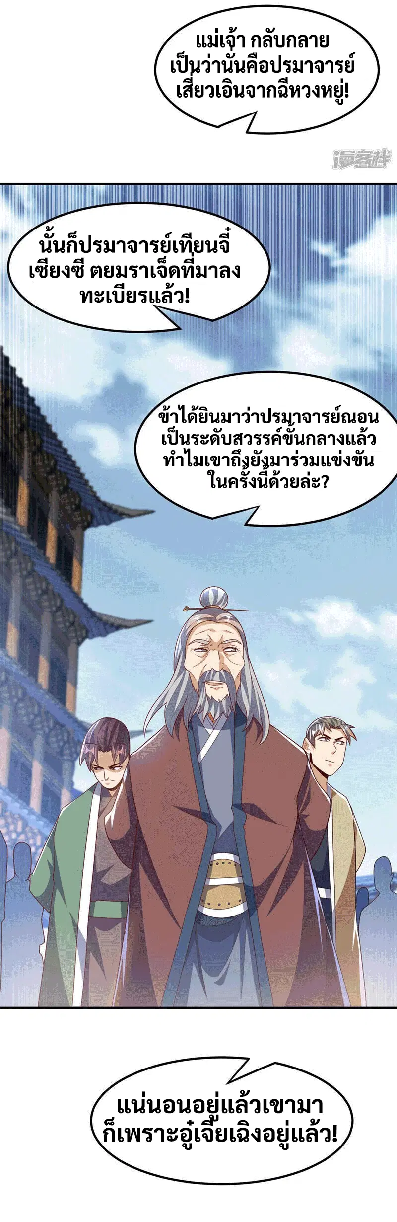 Wu Ni ตอนที่ 232 — page 34 of 49