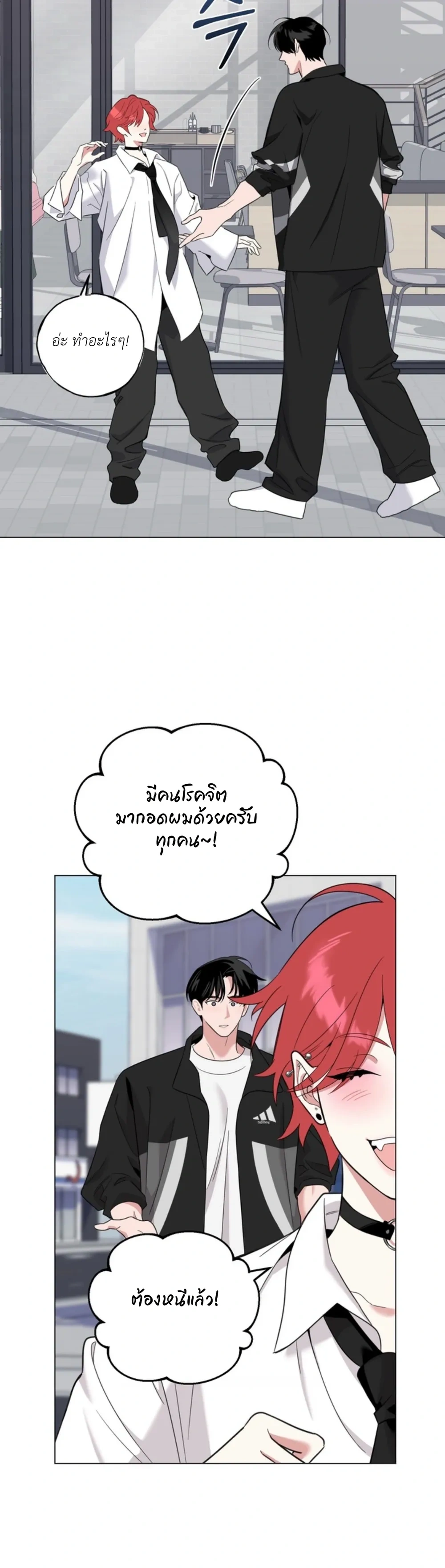 Never Raise a Naughty Kid! – อย่าเลี้ยงเด็กดื้อเด็ดขาด! ตอนที่ 2 — page 15 of 29