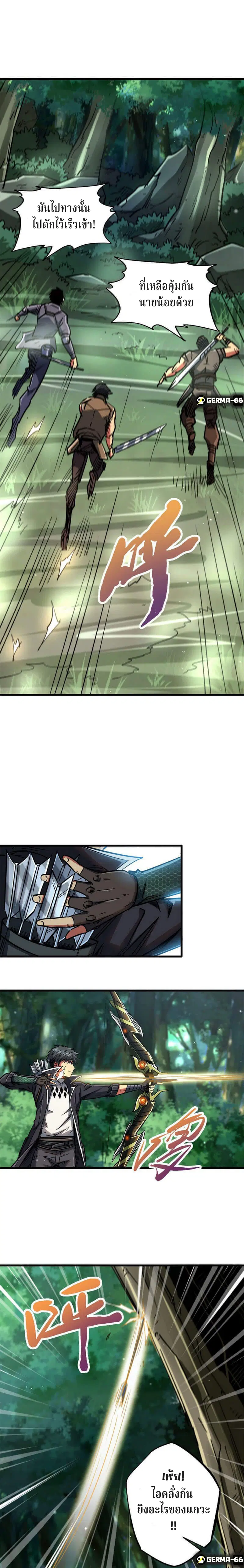 Super God Gene ตอนที่ 16 — page 5 of 16