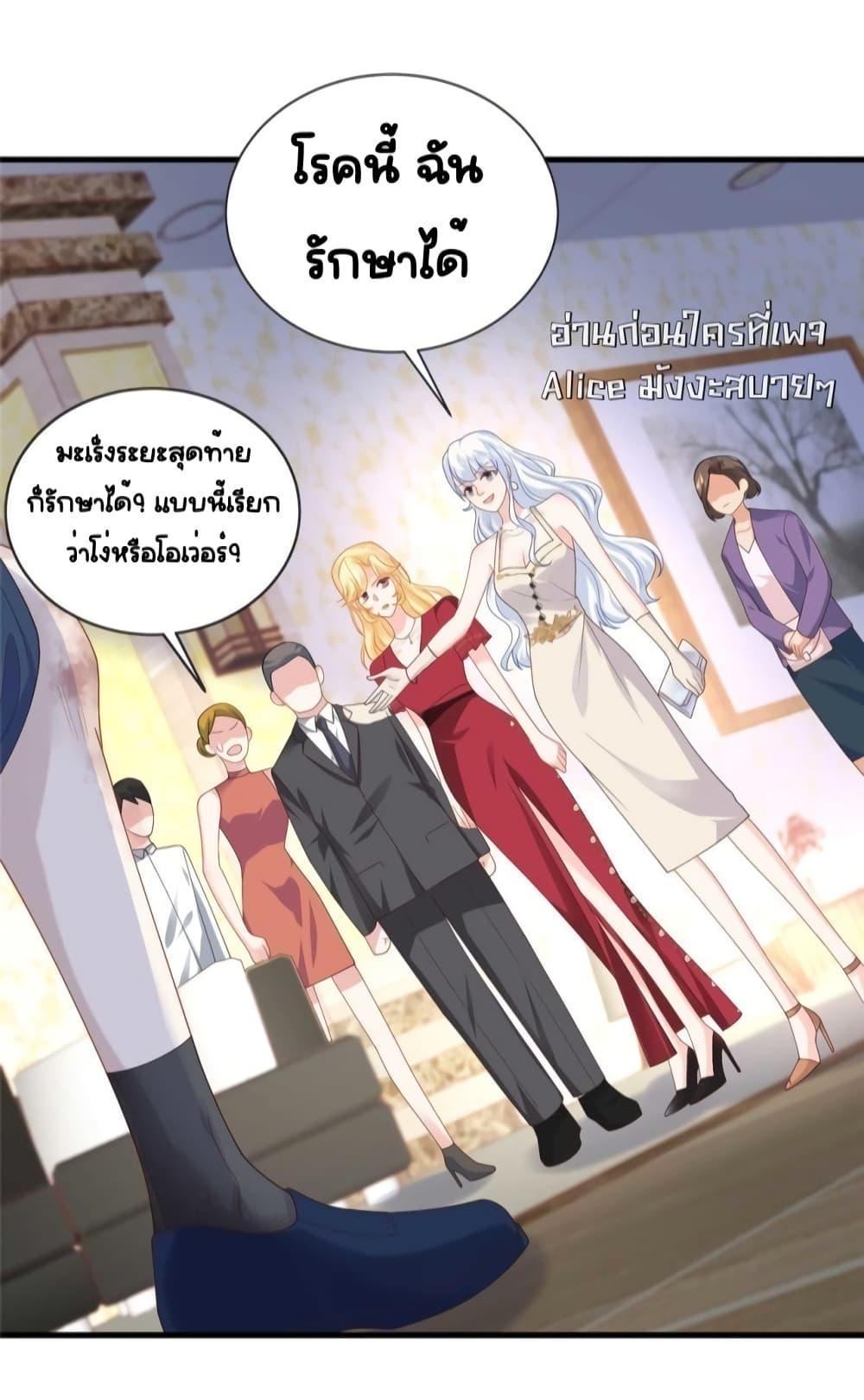 The Dragon Cubs Are Coming! Mommy Is Hard And Hotloading ลูกมังกรพร้อมจู่โจม! หม่ามี๊ของผมทั้งโหดทั้งแซ่บ! ตอนที่ 20 — page 14 of 32